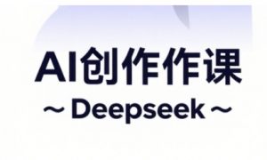 AI短视频创作与电商运营,解锁抖音广告分成,电商变现等运营秘籍-知乎者也