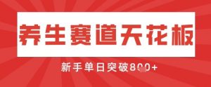AI制作3D动漫器官养生视频,单日收益突破8张+,单条点赞40W-知乎者也