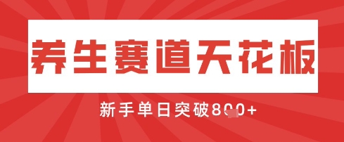AI制作3D动漫器官养生视频,单日收益突破8张+,单条点赞40W-知乎者也
