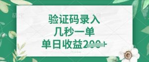 看图识字，5秒一单，单日收益轻松4张【揭秘】-知乎者也