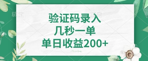 最新看图识字，5秒一单，随时都可以做，单日收益轻松4张+【揭秘】-知乎者也