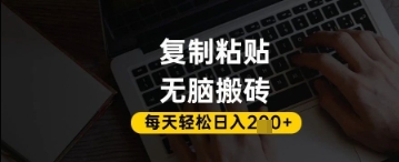 百家号抄头条号新手复制粘贴,无脑搬运,一天2张+,超详细手把手教学-知乎者也