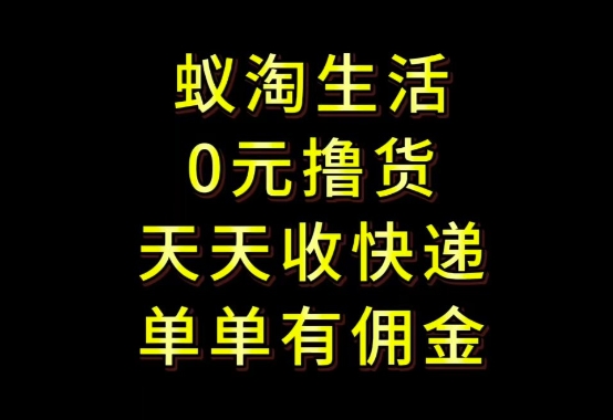 拼夕夕搬砖+快递回收,低门槛人人可做,实测月入1500+团队收益无上限【揭秘】-知乎者也