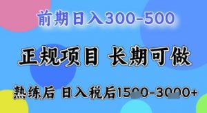 五一节高收益项目,前期做一天收益300-500左右,熟练后日入收益1.5k【揭秘】-知乎者也