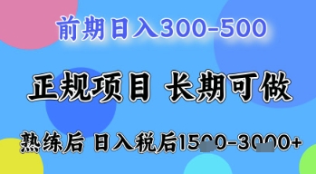 五一节高收益项目,前期做一天收益300-500左右,熟练后日入收益1.5k【揭秘】-知乎者也