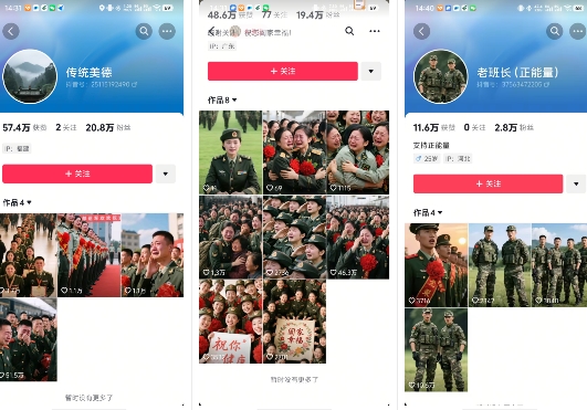云天“军人”短视频教学，发发视频，3天万粉-知乎者也