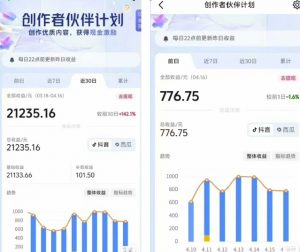 抖音海洋动物赛道新玩法,撸创作者伙伴计划,日入大几张,保姆级教程-知乎者也