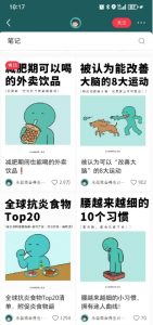 小红书养生科普赛道训练营,从起号-运营-变现全程指导,接商单月入过W-知乎者也