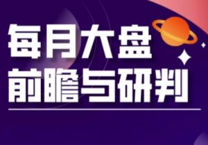 A股板块轮动实战策略与每月大盘前瞻与研判(更新5月)-知乎者也