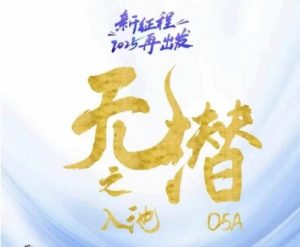 无潜不起全域入池方法论,2025再出发,全程干货满满,带你掌握全域入池关键技巧-知乎者也