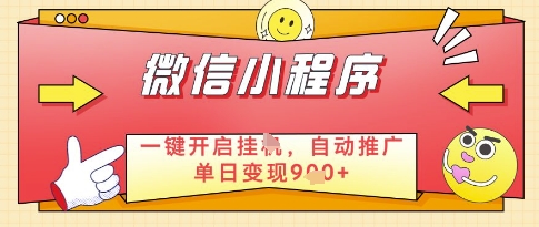 微信官方省心福利项目,小程序挂G副业:每天 30 分钟,日入几张【揭秘】-知乎者也