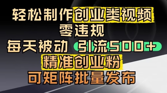 抖音引流创业粉,几分钟一个视频,非常暴力,小白直接可上手操作-知乎者也