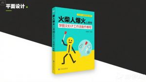 利用Coze扣子一键生成火柴人爆火心理学工作流，保姆级教学-知乎者也