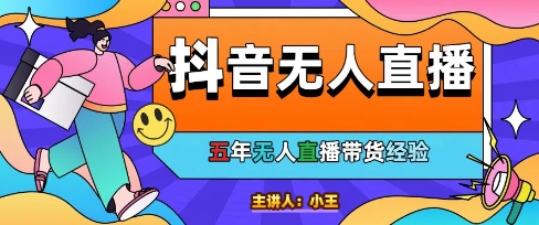 美妆店老板亲测:抖音无人直播自动成交1000单/天【揭秘】-知乎者也