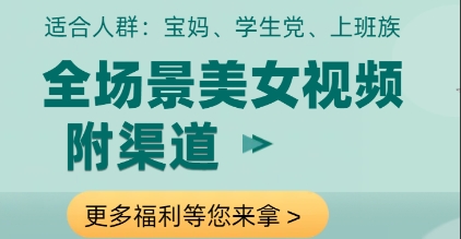 全场景美女视频制作,附渠道,当天变现【揭秘】-知乎者也