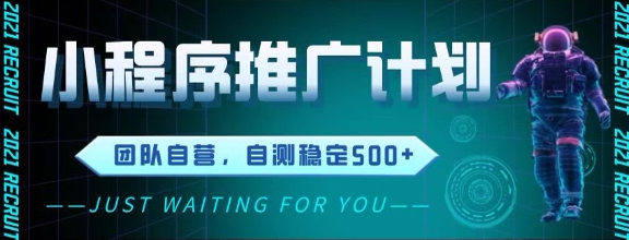 最新微信小程序挂G推广,全自动运行被动收益,自测稳定5张+【揭秘】-知乎者也