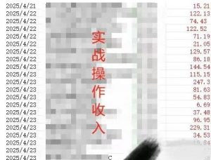 被动收入实操3.0项目，每天收益6张+以上，能长期操作-知乎者也