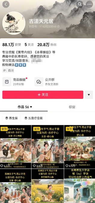 古法五音养生教程,五音疗愈的视频的制作方法,2-4小时就能学会,作者10天涨粉10W-知乎者也