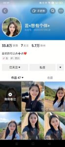 抖音农村少妇起号技术，百分之98不判AI，涨粉快且稳定-知乎者也