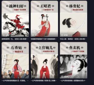 历史女性第一视角沉浸式漫画独白解说视频制作，可过伙伴计划，多平台分发-知乎者也