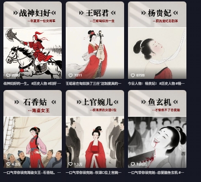 历史女性第一视角沉浸式漫画独白解说视频制作,可过伙伴计划,多平台分发-知乎者也