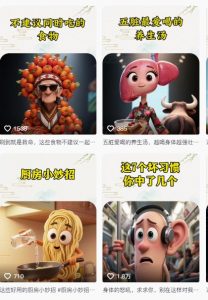 养生赛道又出新玩法，AI动画养生实操不违规，涨粉贼猛，小白也能学会-知乎者也