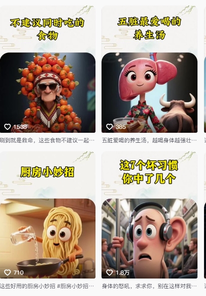 养生赛道又出新玩法，AI动画养生实操不违规，涨粉贼猛，小白也能学会-知乎者也