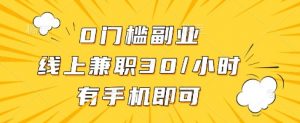 线上兼职批改作业，识字就能玩，日入5张+【揭秘】-知乎者也