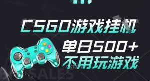 25年CSGO游戏搬砖，全自动挂G，不需要玩游戏，手机操作日入3张(不是汇率搬砖)【揭秘】-知乎者也