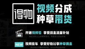 外面卖到1980的得物双通道玩法项目拆解,3-7天的一个起号周期,每月保底有3k – 5k【揭秘】-知乎者也