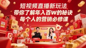 短视频直播新玩法,带你了解年入百W的秘诀,每个人的营销必修课-知乎者也