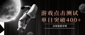 2025最新整合游戏平台，整合页游端游，自动点击单日收入突破4张+【揭秘】-知乎者也