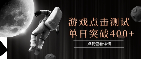 2025最新整合游戏平台,整合页游端游,自动点击单日收入突破4张+【揭秘】-知乎者也