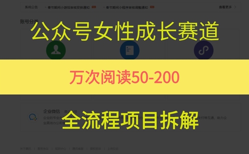 公众号女性赛道,最近爆火系列,条条作品阅读量10w+-知乎者也
