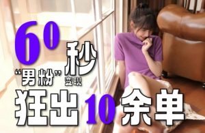 AI+短视频带货新范式,全方位达人孵化课-知乎者也