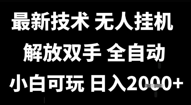 最新技术抖音无人直播掘金,全自动运行,解放双手,小白可玩,日入1k+【揭秘】-知乎者也