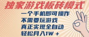 独家游戏搬砖，单手机操作，全自动挂G，不需要玩游戏，日入3张【揭秘】-知乎者也