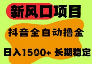 最新风口抖音无人直播掘金,纯暴力项目,无人撸音浪,全自动运行日入1.5k+,可矩阵放大【揭秘】-知乎者也