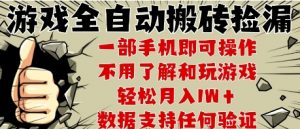 25年CSGO游戏搬砖项目,全自动运行,不需要玩游戏,手机操作日入3张【揭秘】-知乎者也