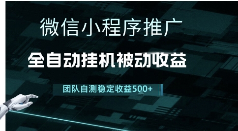 小程序推广项目最新3.0,上手简单,长期稳定,独家引流方法,让你真正实现睡后收入【揭秘】-知乎者也