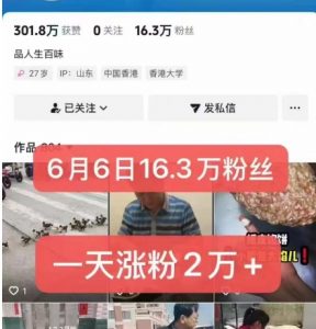 外面卖5000最新抖音搬运涨粉技术，新玩法，一分钟一条，一天涨粉2W，苹果安卓都可用-知乎者也