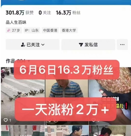 外面卖5000最新抖音搬运涨粉技术，新玩法，一分钟一条，一天涨粉2W，苹果安卓都可用-知乎者也