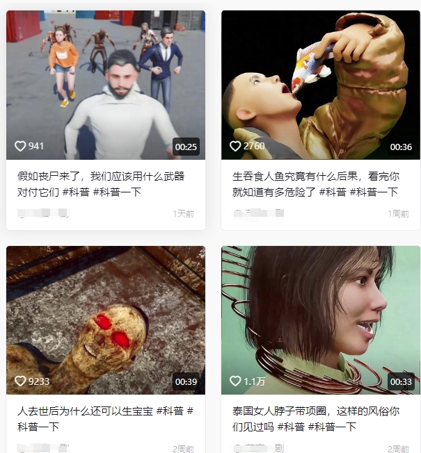抖音3D动画科普类视频制作教学,新赛道流量大,撸伙伴计划广告分成,收益高-知乎者也