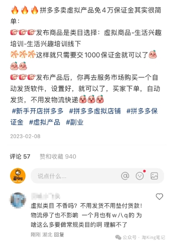 小红书虚拟电商课程2.0,每天兼职三小时,能月入过1W-知乎者也