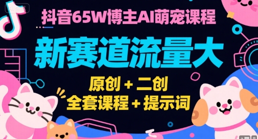Tiktok短视频广告投放,适合0-1小白学习ADS短视频投放课-知乎者也
