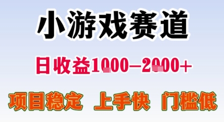 暑期暴力一天收益1-2k+ 稳定项目，小游戏赛道，项目稳定，上手快，门槛低【揭秘】-知乎者也