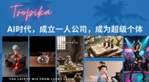 最新扣子coze系统课,AI时代,成立一人公司成为超级个体-知乎者也