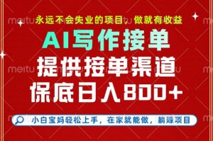 副业兼职这一个就够了,永远不会失业的项目,多劳多得,保底日入8张+【揭秘】-知乎者也