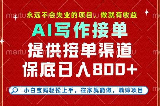 副业兼职这一个就够了,永远不会失业的项目,多劳多得,保底日入8张+【揭秘】-知乎者也