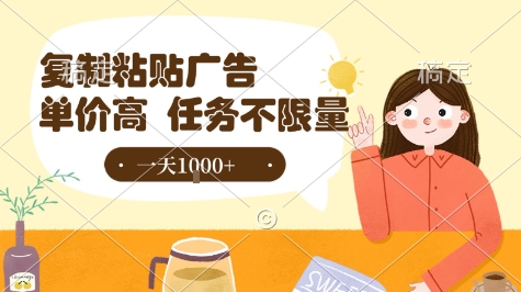 最新零撸小项目,项目特别简单,复制粘贴抖音广告即有收益,认真做一天搞个1k+很轻松【揭秘】-知乎者也